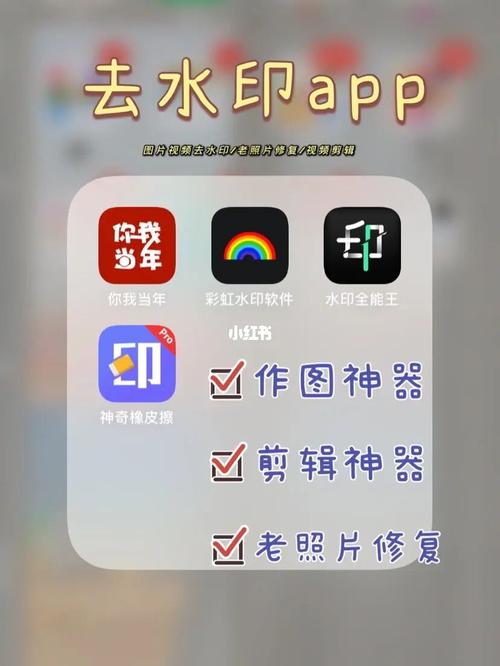 去水印很好的软件