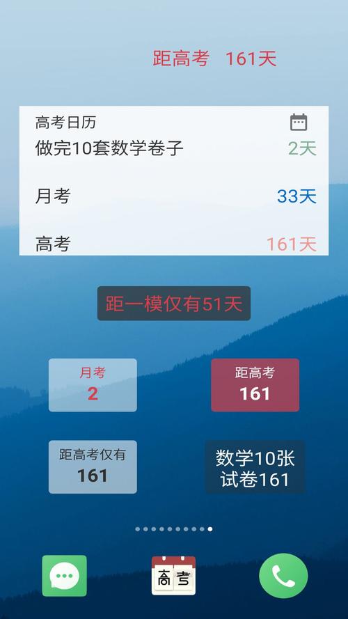 可以高考倒计时的壁纸软件 (可以高考倒计时的APP )
