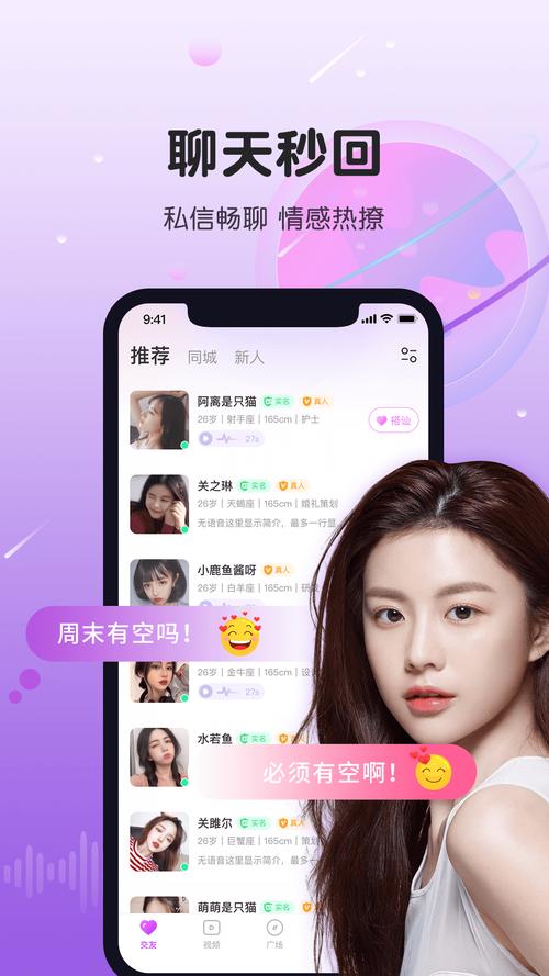 同城附近交友免费软件 (附近同城免费交友app )