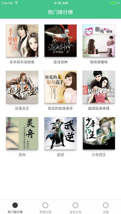 听小说的软件排行榜前十名 (听小说的软件排行榜 )