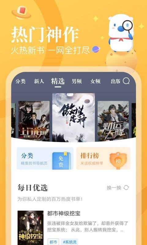 听小说的软件排行榜前十名