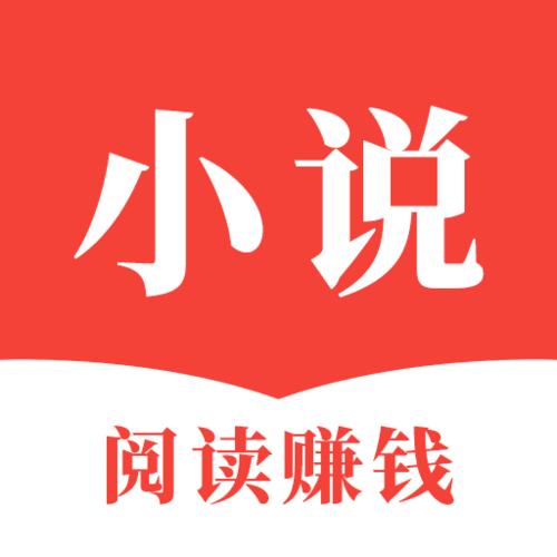 听小说赚钱软件排行榜第一名