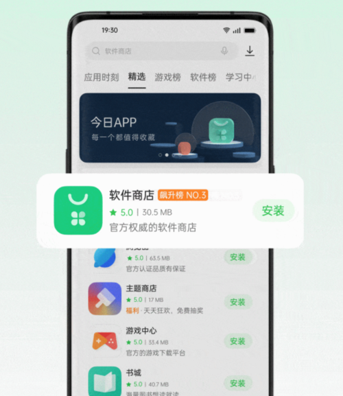 商店软件 (手机商店软件 )