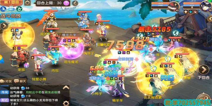 回合制手游推荐排行榜20