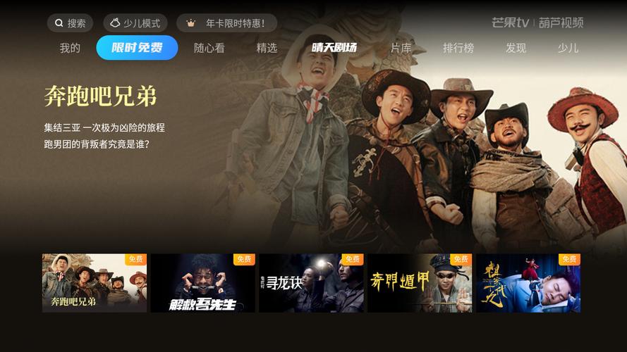 在电视上看电影免费的软件 (电视端看电影免费软件 )
