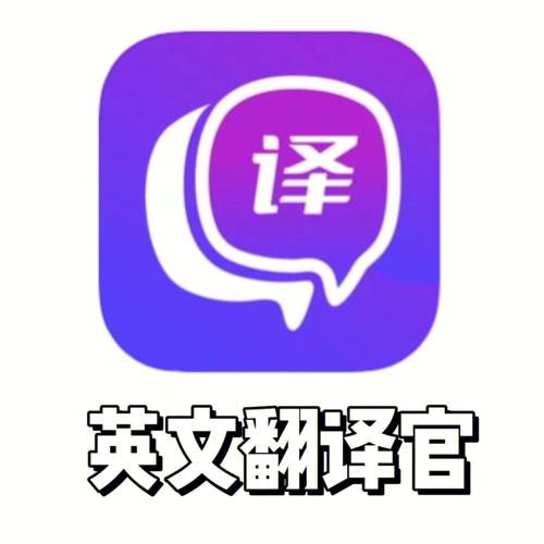在线英语语音翻译软件 (在线英语语音翻译软件 )