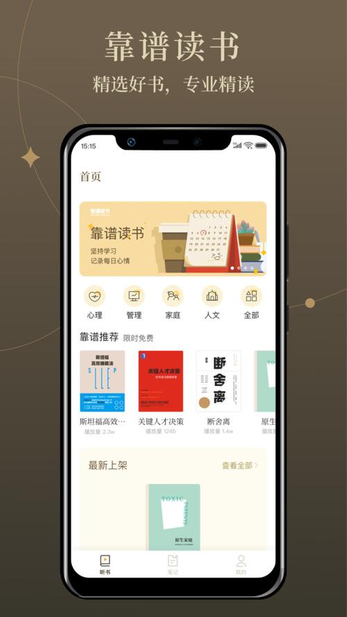 天猫免费阅读小说安装 (看书全免费软件排行榜 )