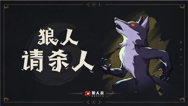 好玩的狼人游戏排行榜前十名 (好玩的狼人游戏排行榜 )