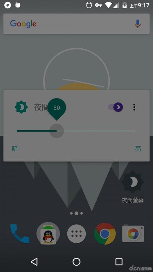 夜间的软件