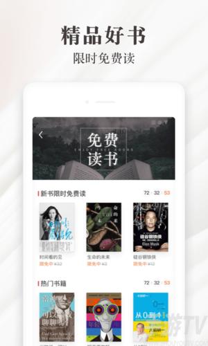 天猫免费阅读小说下载安装