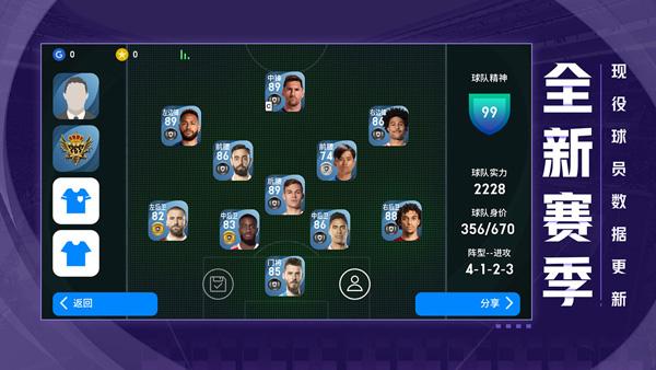 2023好玩的fifa手游有哪些（最新fifa游戏）