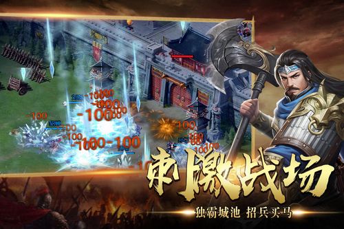 2023好玩的三国游戏手游合集（2023年最好玩的三国手游）