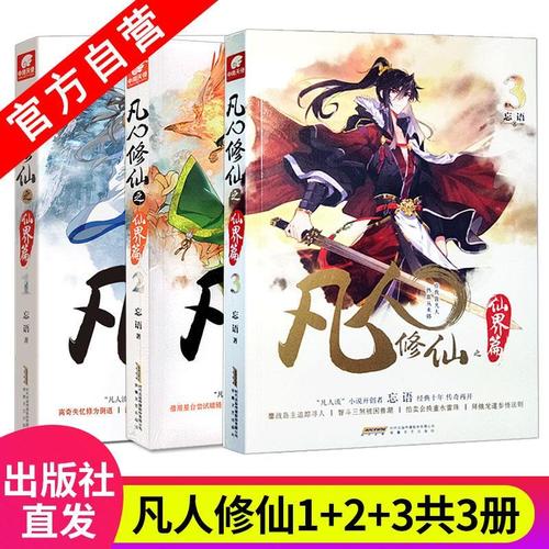 2023好玩的修仙游戏手游排行榜（2023好玩的修仙手游排行榜）