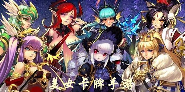 2023好玩的动漫卡牌手游推荐（卡牌类动漫排行榜）