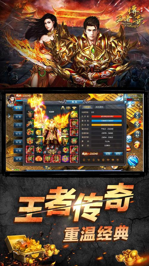 2023好玩的单机版手游传奇有哪些（有单机传奇手游吗）