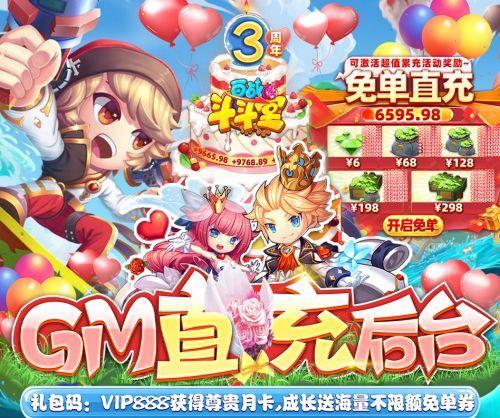 2023Q版手游排行榜（2121手游推荐）