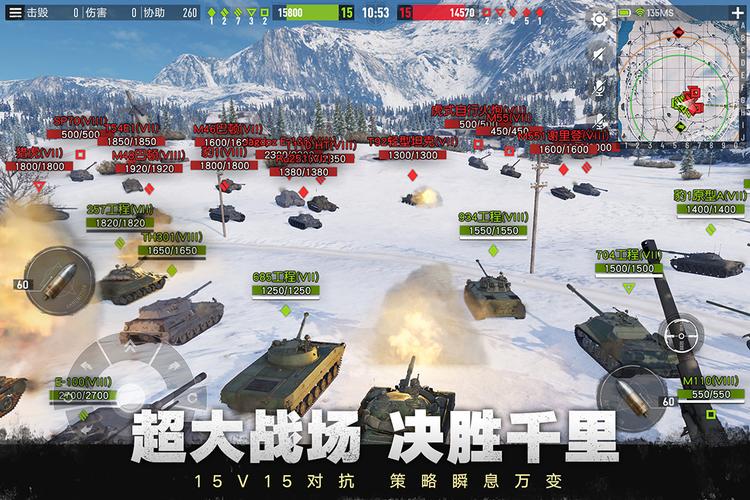 2023好玩的坦克手游推荐