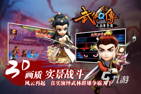2023好玩的武侠手游推荐（2023好玩的武侠手游）
