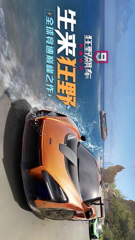2023好玩的赛车飞车手游有哪些（手游飞车s23）