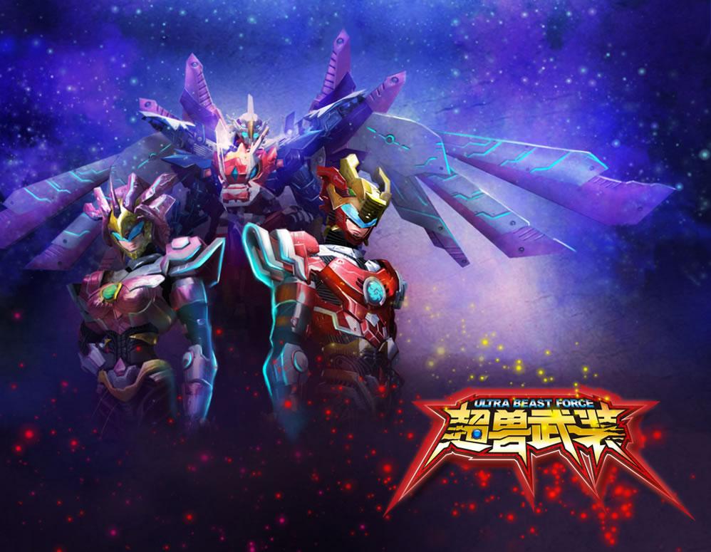 2023好玩的超兽武装手游（超兽武装手机游戏）