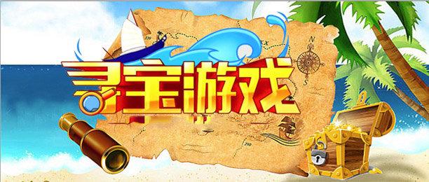 2023寻宝手游哪个好玩（寻宝类手游）