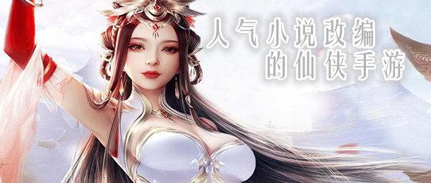 2023小说改编手游推荐（小说改编手游有哪些）