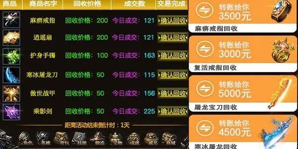2023年可以装备回收的手游有哪些（什么游戏装备回收）