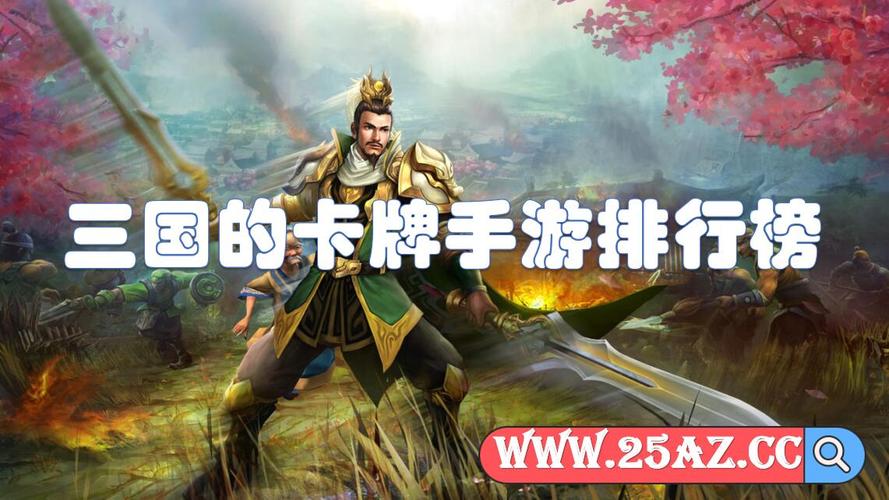 2023年最新经典热门的卡牌手游排行榜前五盘点（2023年卡牌类最新手游）
