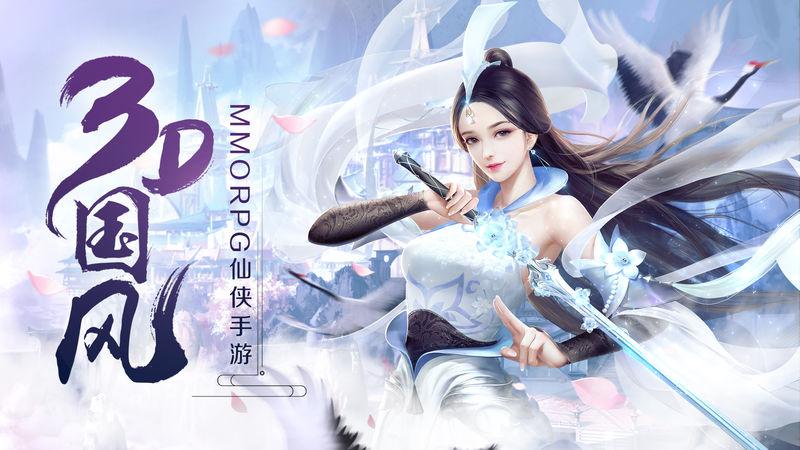 2023年最火的仙侠手游前五名（2023年人气爆款仙侠手游）