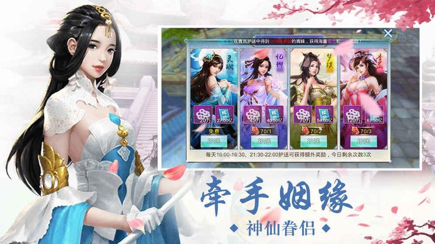 2023年最火的仙侠手游排行榜（2023年热门仙侠手游排行榜）