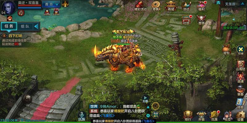 2023年有坐骑的手游有哪些（坐骑好看的游戏）