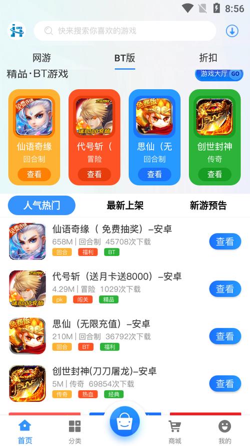 2023手游app那个好（手游推荐202）