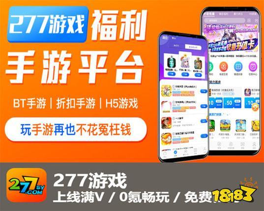2023手游折扣app排行榜前七名（十大手游折扣app排行榜）