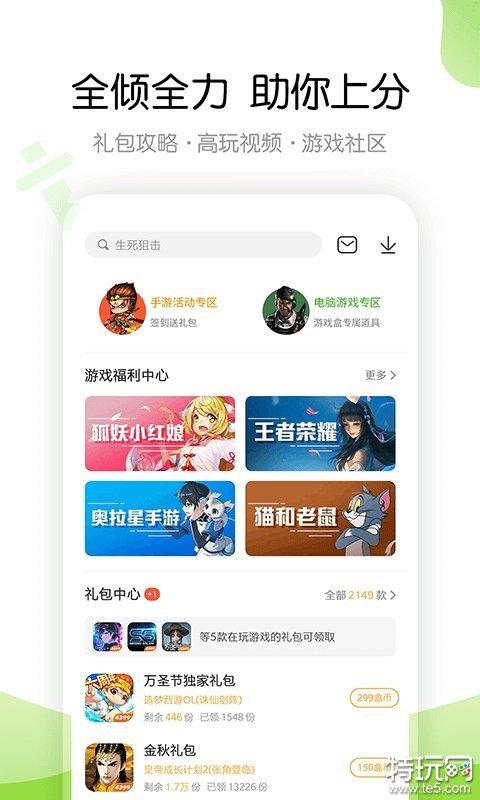 2023手游无限破解版哪个平台好（破解版手游游戏平台推荐）