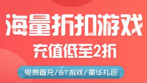 2023折扣手游app哪个好用（折扣手游app有哪些）