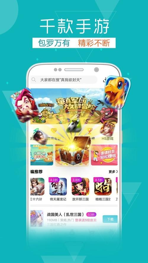 2023折扣手游app排行榜前十名（折扣手游app哪个好用）