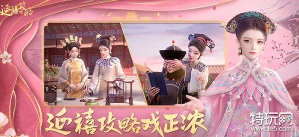 2023排名前几的宫廷手游有哪些（2023宫廷游戏哪个好玩）