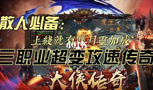 2023新版人气传奇手游推荐（2023新版传奇手游）
