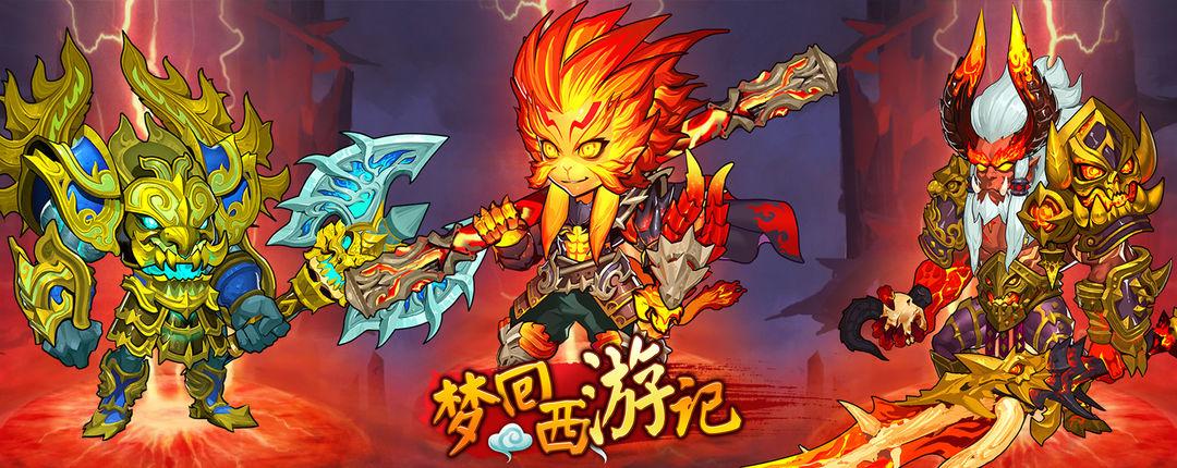 2023新西游手游有哪些（新西游单机版手游官网）