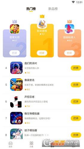 2023最值得入的手游盒子（哪个手游盒子最好）