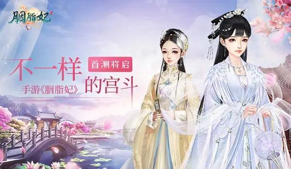 2023最受欢迎的宫斗类手游排行榜（最新的宫斗游戏）