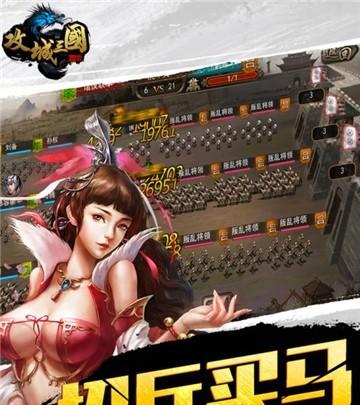 2023最好玩的三国攻城类手游（一款攻城的三国游戏叫什么名字）