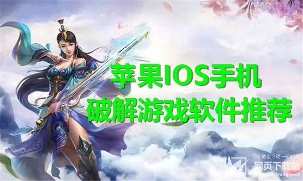 2023最新ios手游平台（2023手游ios）