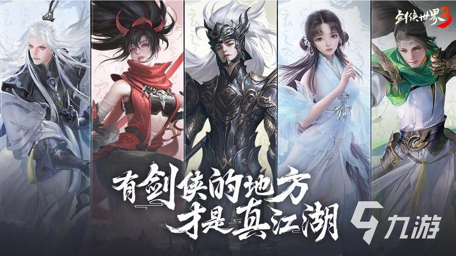 2023最新仙侠手游排行榜（2023年仙侠手游推荐）