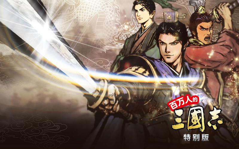 2023最新公测三国手游推荐（今日公测最新三国手游）