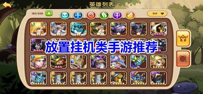 2023最新放置挂机手游排行榜（2023最新放置挂机手游排行榜）