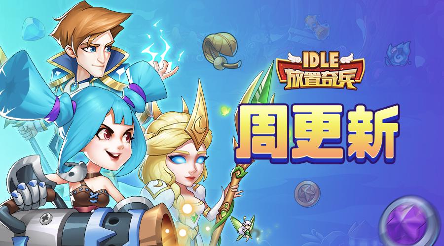 2023最新款放置类手游超火爆推荐（首款放置手游）