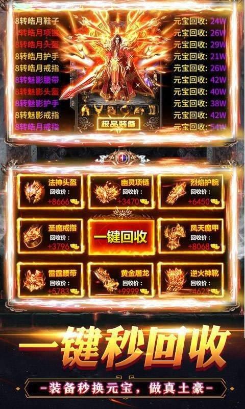 2023最火的打金传奇手游有哪些（打金传奇排行榜端游）