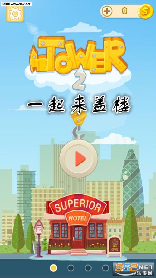 2023有一款盖楼经营的手游叫什么（盖楼经营的养成小游戏）