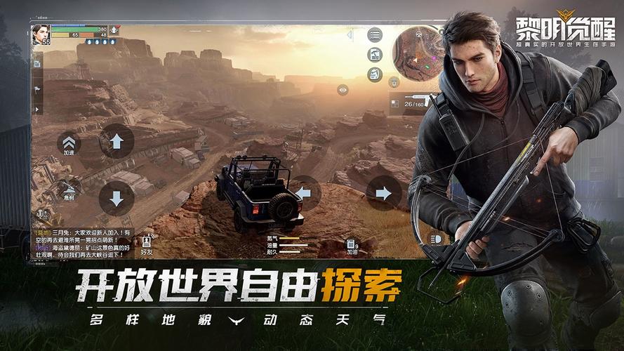 2023有什么开放世界类手游（开放世界的3a游戏）